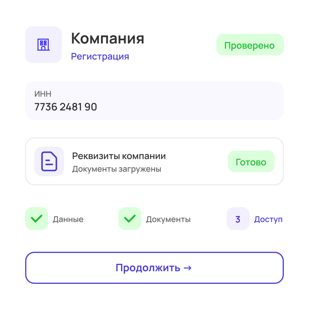 Регистрация перевозчика в Магистрали